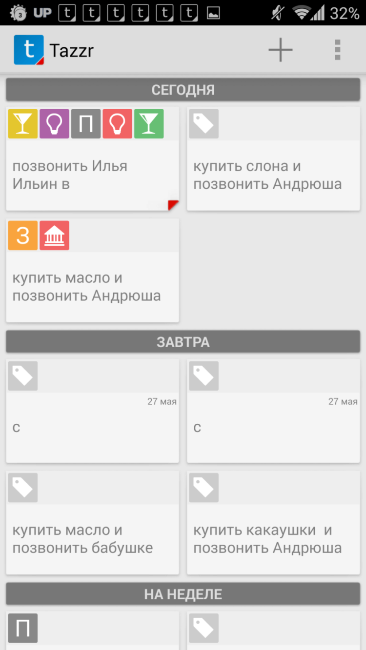 Tazzr — Ваш личный ассистент. Tazzr — Ваш личный ассистент. Фото.