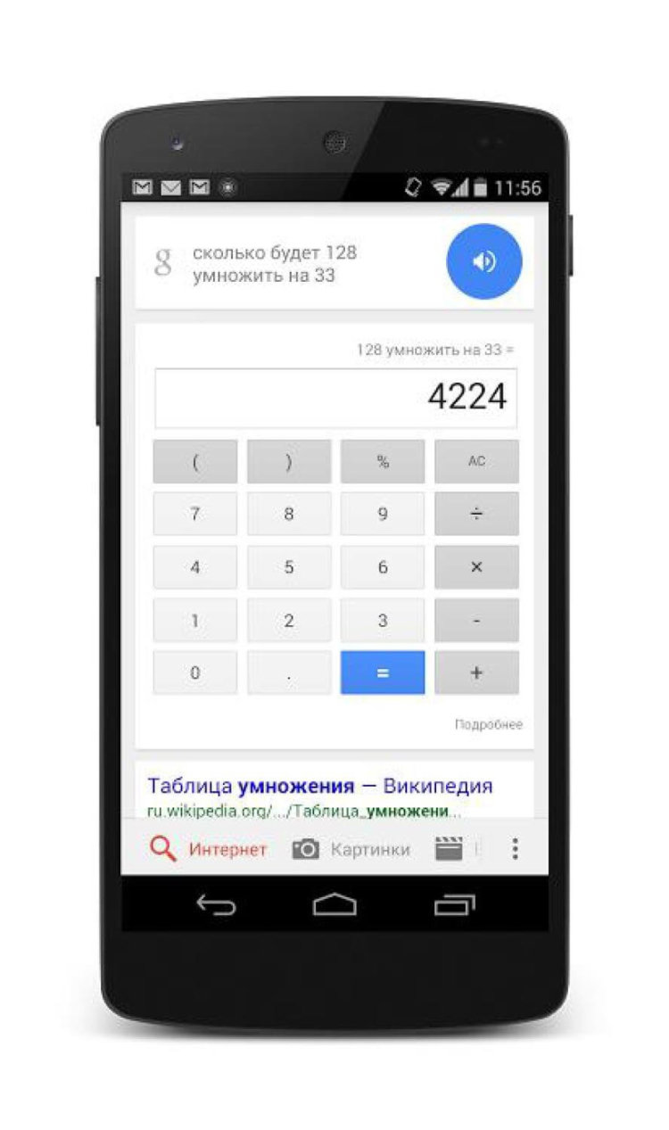 Голосовой поиск Google выходит на новый уровень. Фото.