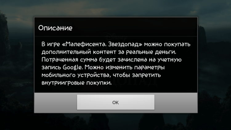 «Малефисента» — хочешь поиграть с Анджелиной Джоли? «Малефисента» — хочешь поиграть с Анджелиной Джоли? Фото.