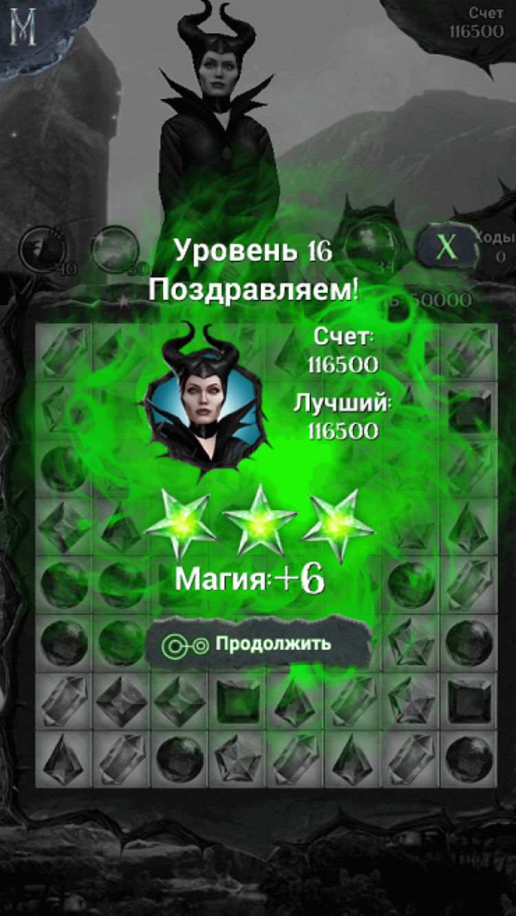 «Малефисента» — хочешь поиграть с Анджелиной Джоли? «Малефисента» — хочешь поиграть с Анджелиной Джоли? Фото.