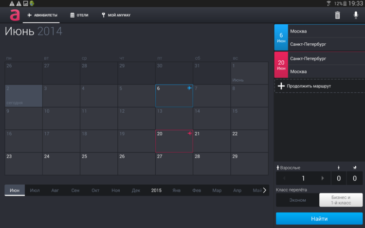 Anywayanyday запустил мобильное приложение для Android-планшетов. Anywayanyday запустил мобильное приложение для Android-планшетов. Фото.