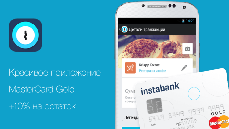 Instabank — банк должен быть понятным. Фото.