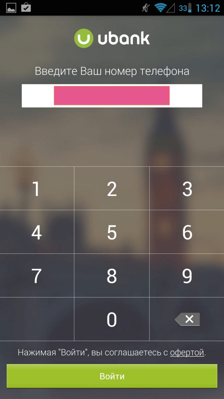 UBANK — молодой и амбициозный мобильный банк. Фото.