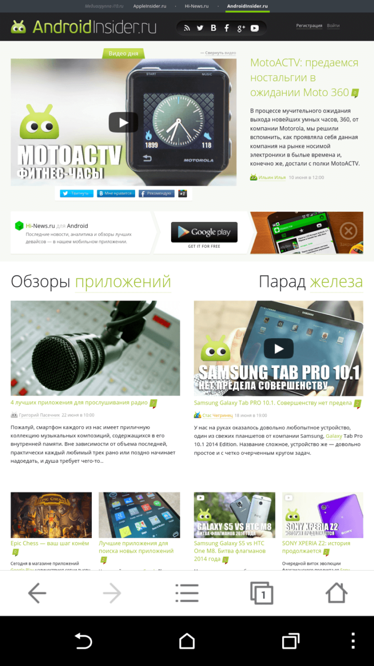 UC Browser: мультифункциональный интернет-комбайн. Фото.