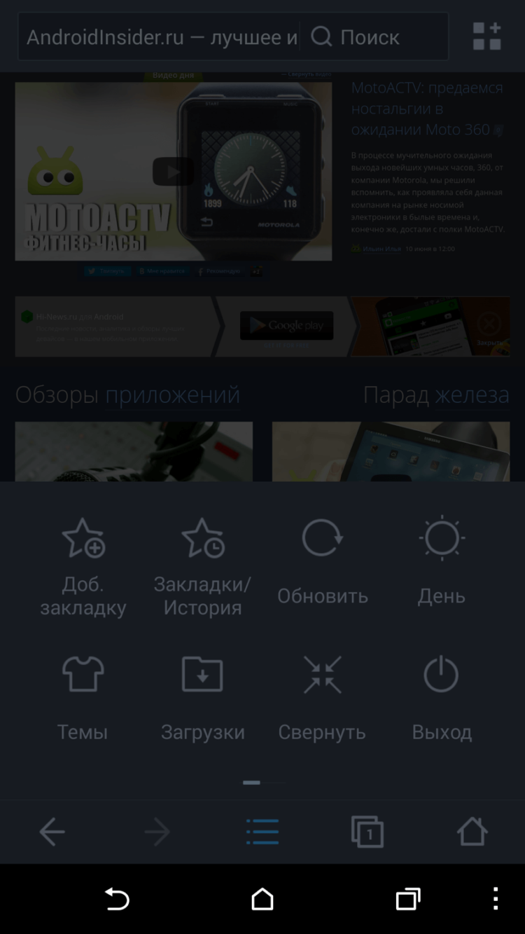 UC Browser: мультифункциональный интернет-комбайн. Фото.