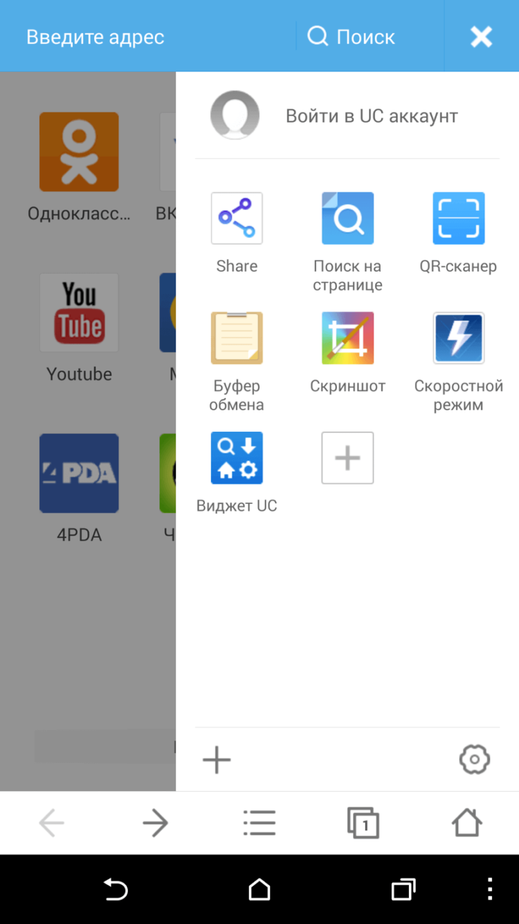 UC Browser: мультифункциональный интернет-комбайн. UC Browser: мультифункциональный интернет-комбайн. Фото.