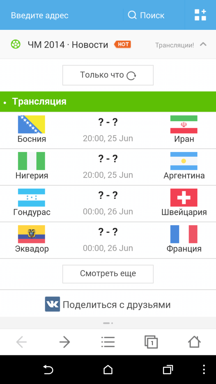 UC Browser: мультифункциональный интернет-комбайн. UC Browser: мультифункциональный интернет-комбайн. Фото.