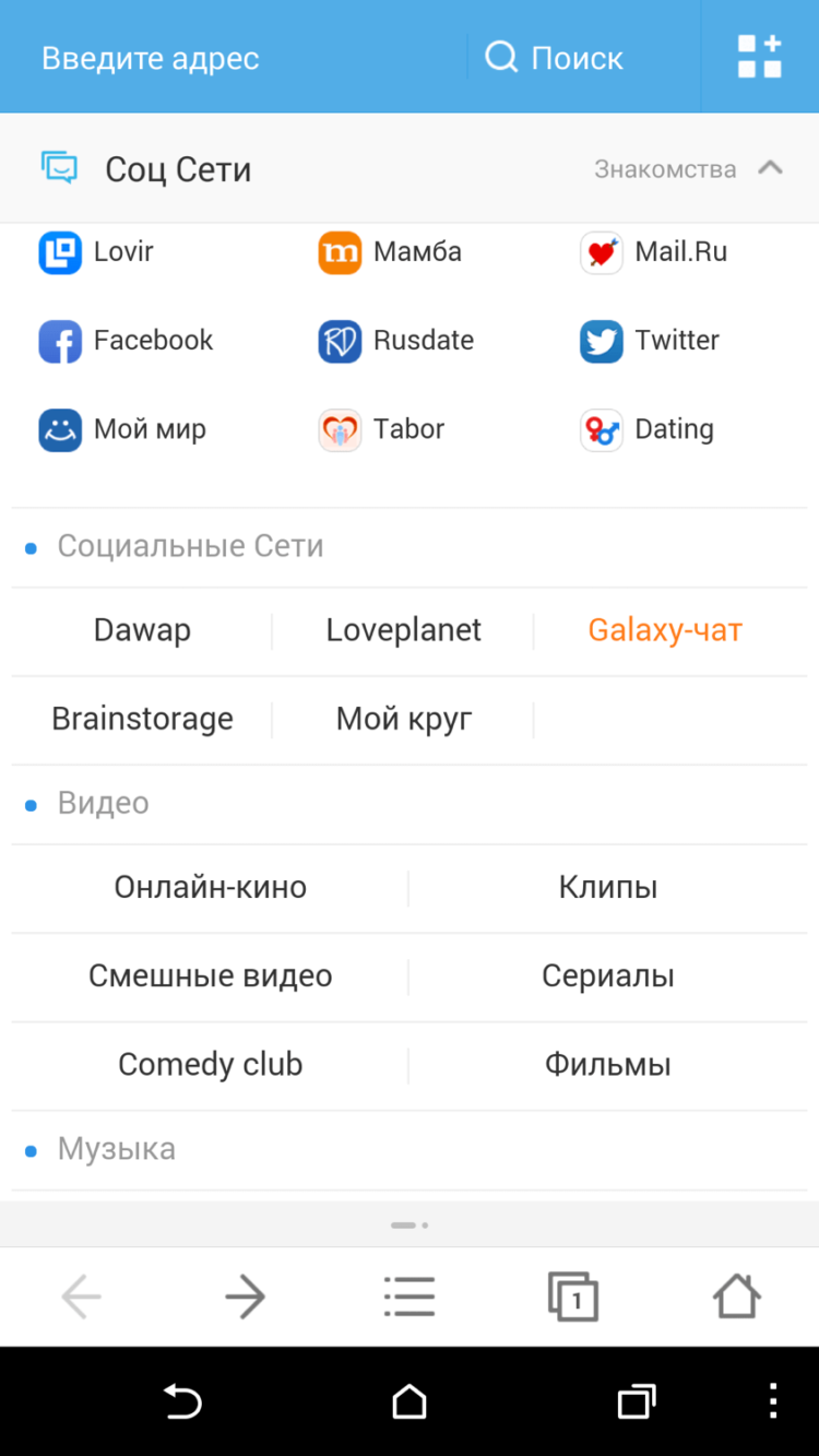 UC Browser: мультифункциональный интернет-комбайн. UC Browser: мультифункциональный интернет-комбайн. Фото.