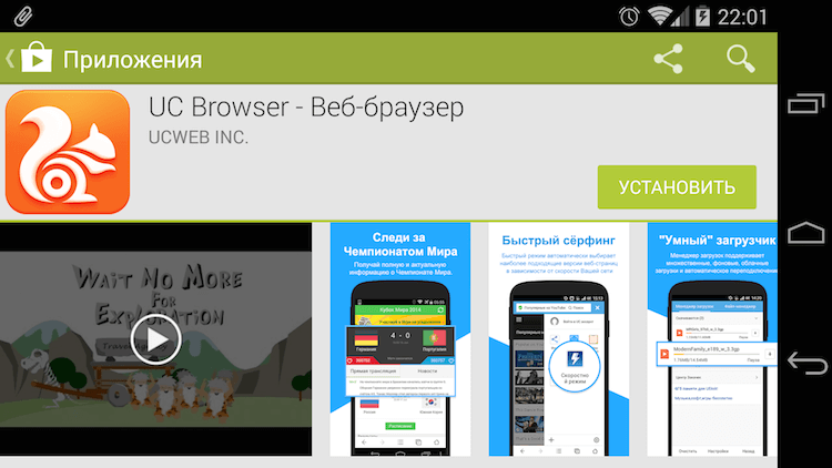 UC Browser: мультифункциональный интернет-комбайн. UC Browser: мультифункциональный интернет-комбайн. Фото.