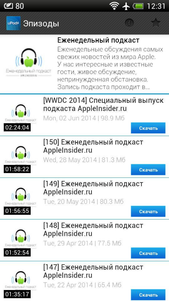 3 приложения для прослушивания подкастов. uPods — подкаст плеер. Фото.