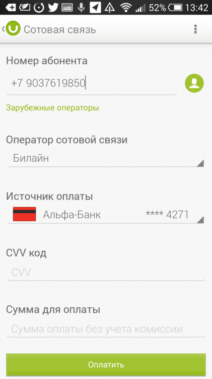 UBANK — молодой и амбициозный мобильный банк. Фото.