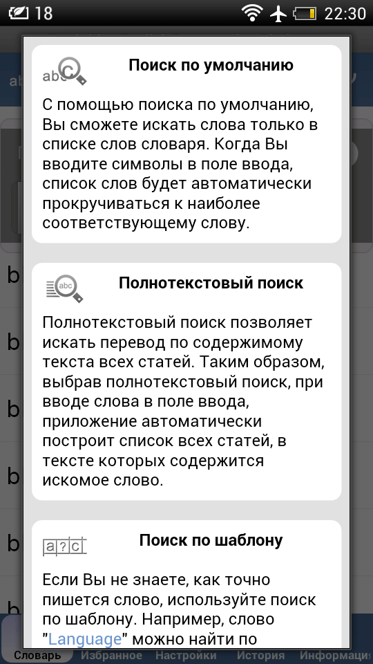 Cambridge Dictionaries — ваш идеальный английский здесь и сейчас. Cambridge Dictionaries — ваш идеальный английский здесь и сейчас. Фото.