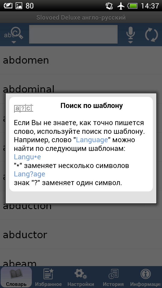 Словоед — словарь для настоящих гурманов. Словоед — словарь для настоящих гурманов. Фото.
