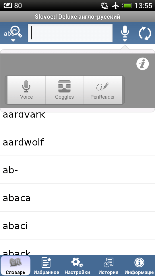 Словоед — словарь для настоящих гурманов. Словоед — словарь для настоящих гурманов. Фото.