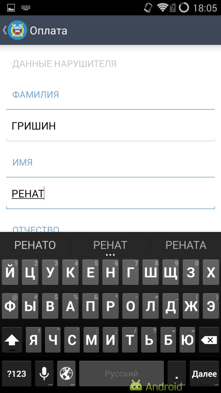 «Штрафы ГИБДД»: комфортное прощание с долгами. Фото.