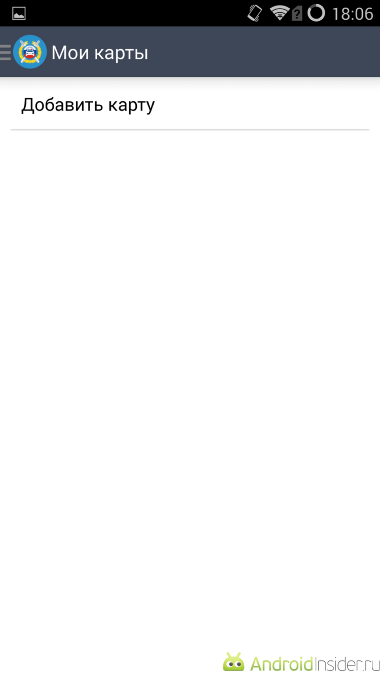 «Штрафы ГИБДД»: комфортное прощание с долгами. Фото.