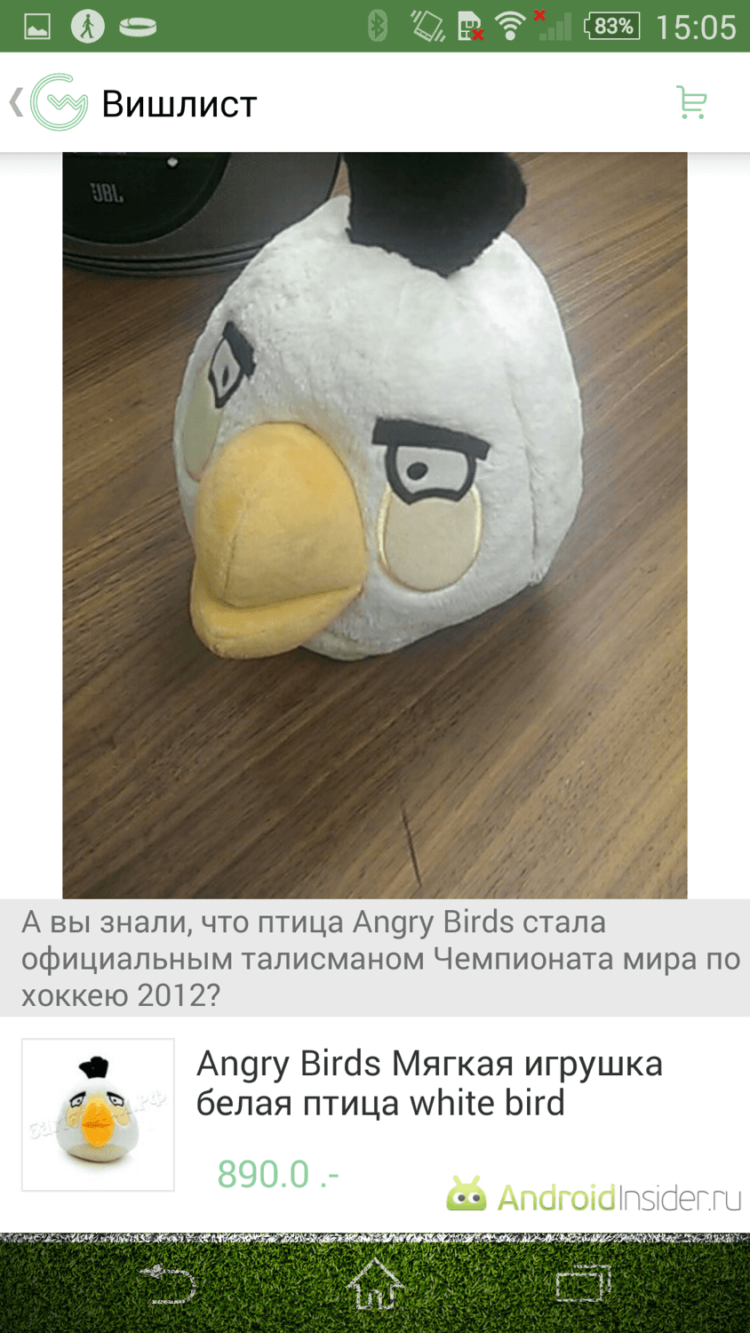 Goodwin: персональный ассистент покупателя. Фото.