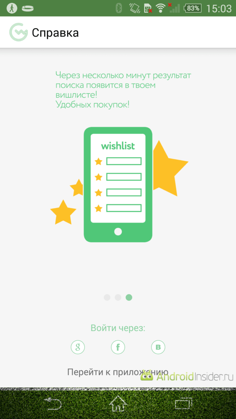 Goodwin: персональный ассистент покупателя. Фото.