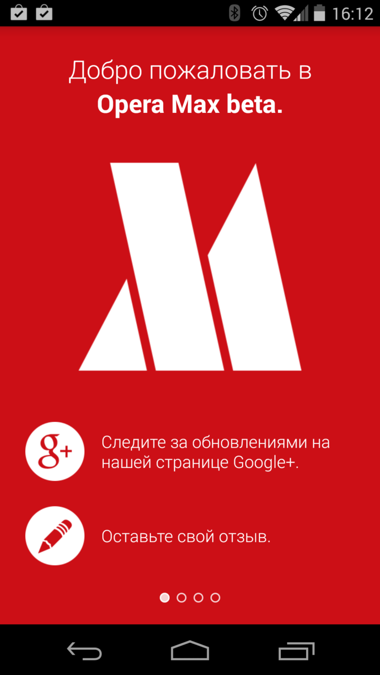 6 способов уменьшения объема мобильного трафика в смартфоне. Пользуйтесь Opera Max. 6 способов уменьшения объема мобильного трафика в смартфоне. Пользуйтесь Opera Max. Фото.