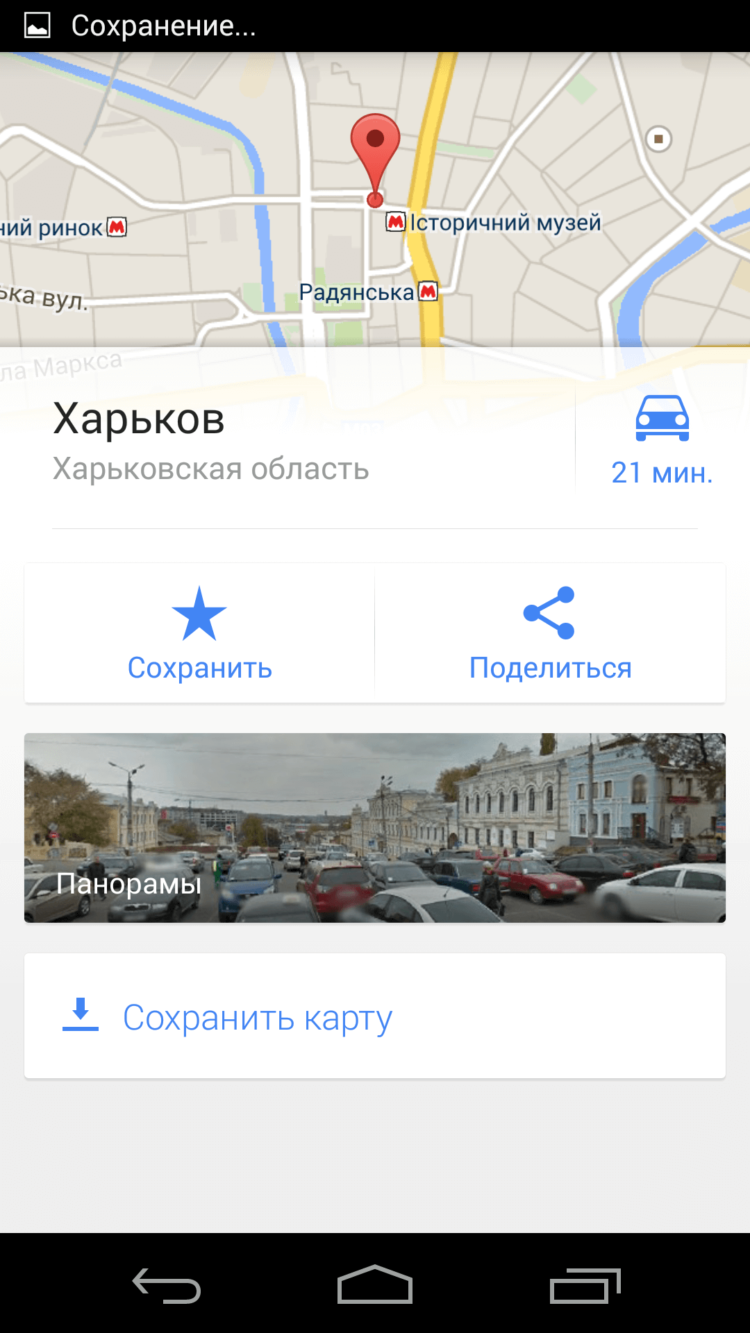 6 способов уменьшения объема мобильного трафика в смартфоне. Уменьшение количества трафика в других приложениях от Google. 6 способов уменьшения объема мобильного трафика в смартфоне. Уменьшение количества трафика в других приложениях от Google. Фото.