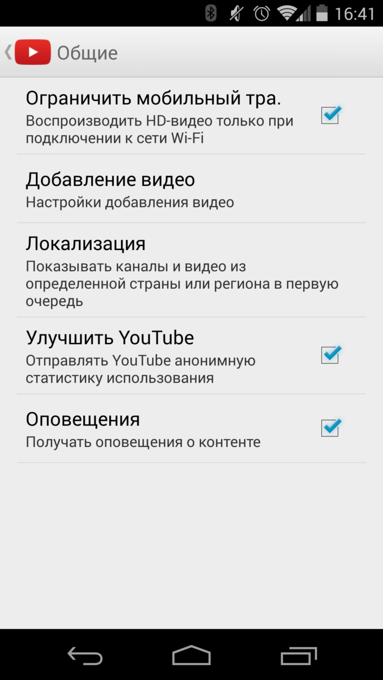 6 способов уменьшения объема мобильного трафика в смартфоне. Уменьшение количества трафика в других приложениях от Google. 6 способов уменьшения объема мобильного трафика в смартфоне. Уменьшение количества трафика в других приложениях от Google. Фото.