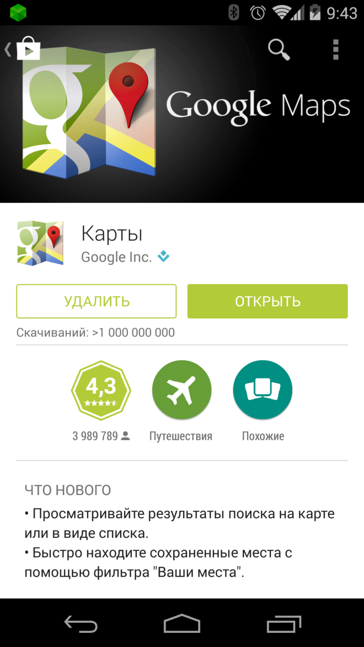 Последнее обновление принесло элементы Material Design в Google Play. Фото.