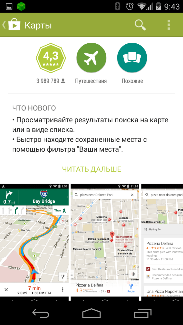 Последнее обновление принесло элементы Material Design в Google Play. Фото.