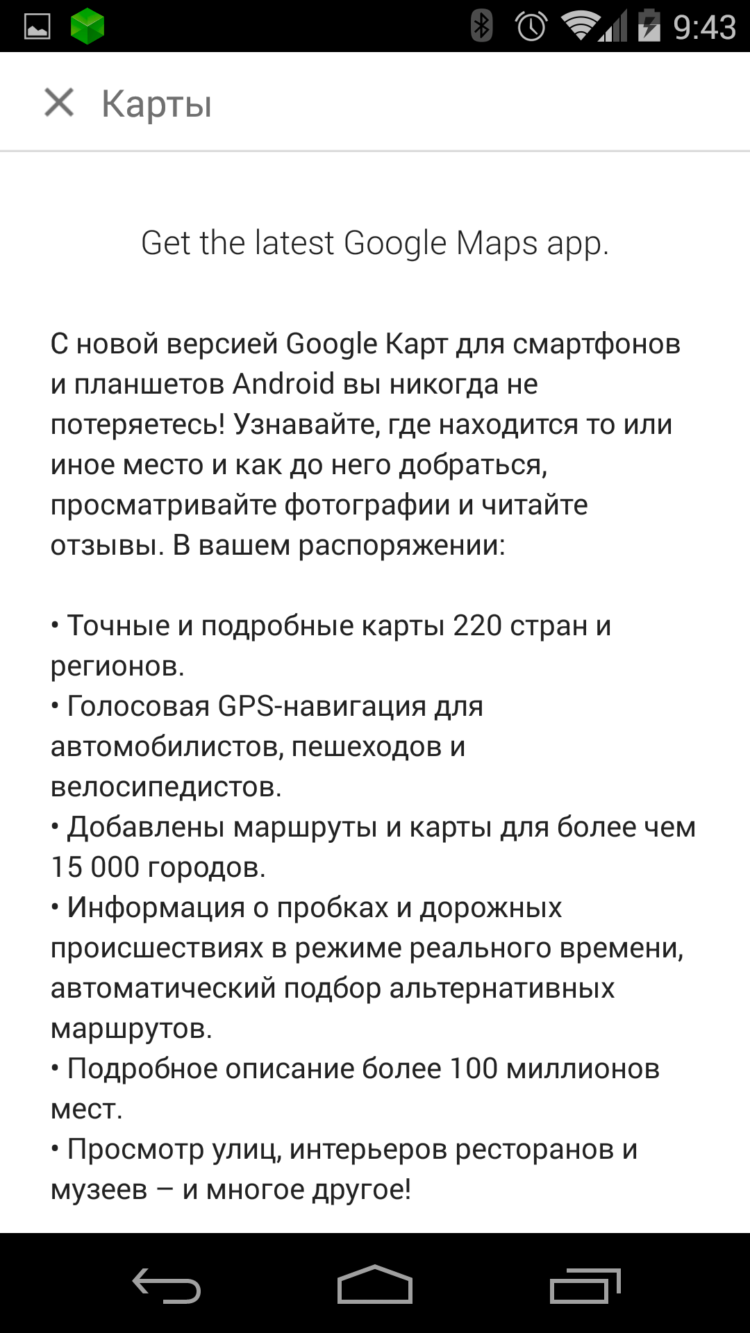 Последнее обновление принесло элементы Material Design в Google Play. Фото.