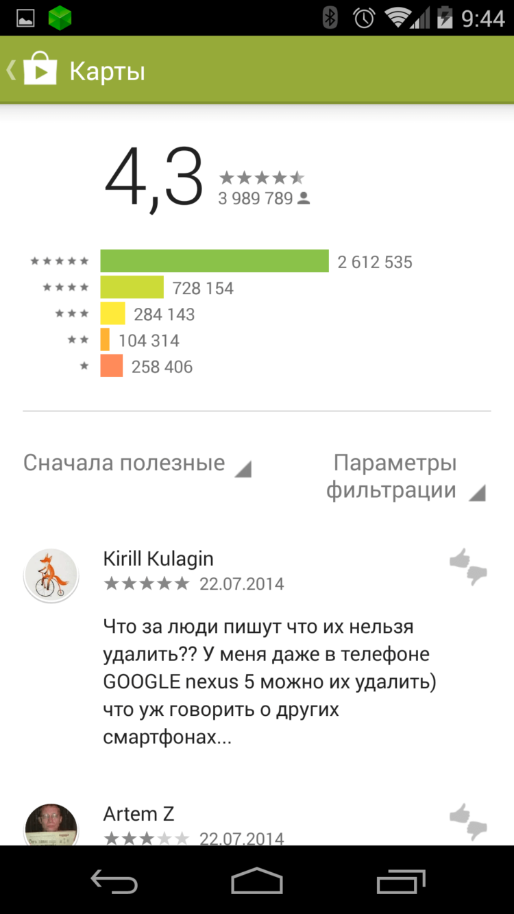 Последнее обновление принесло элементы Material Design в Google Play. Фото.