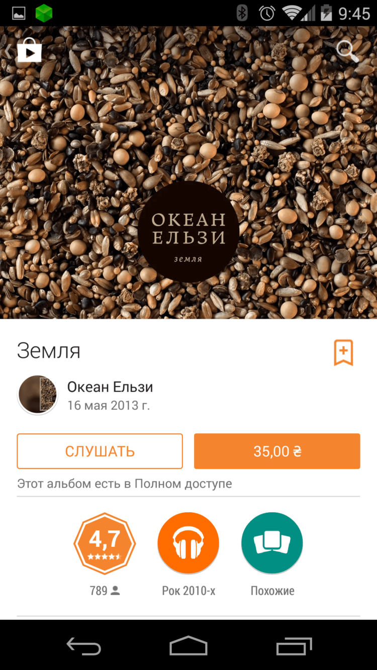 Последнее обновление принесло элементы Material Design в Google Play. Фото.