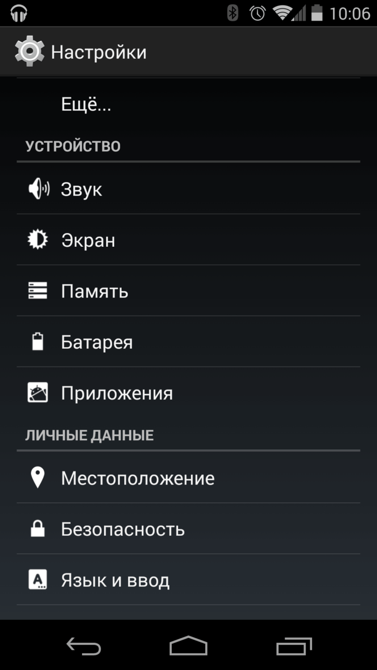 Как отключить надоедливые уведомления в Android. Фото.