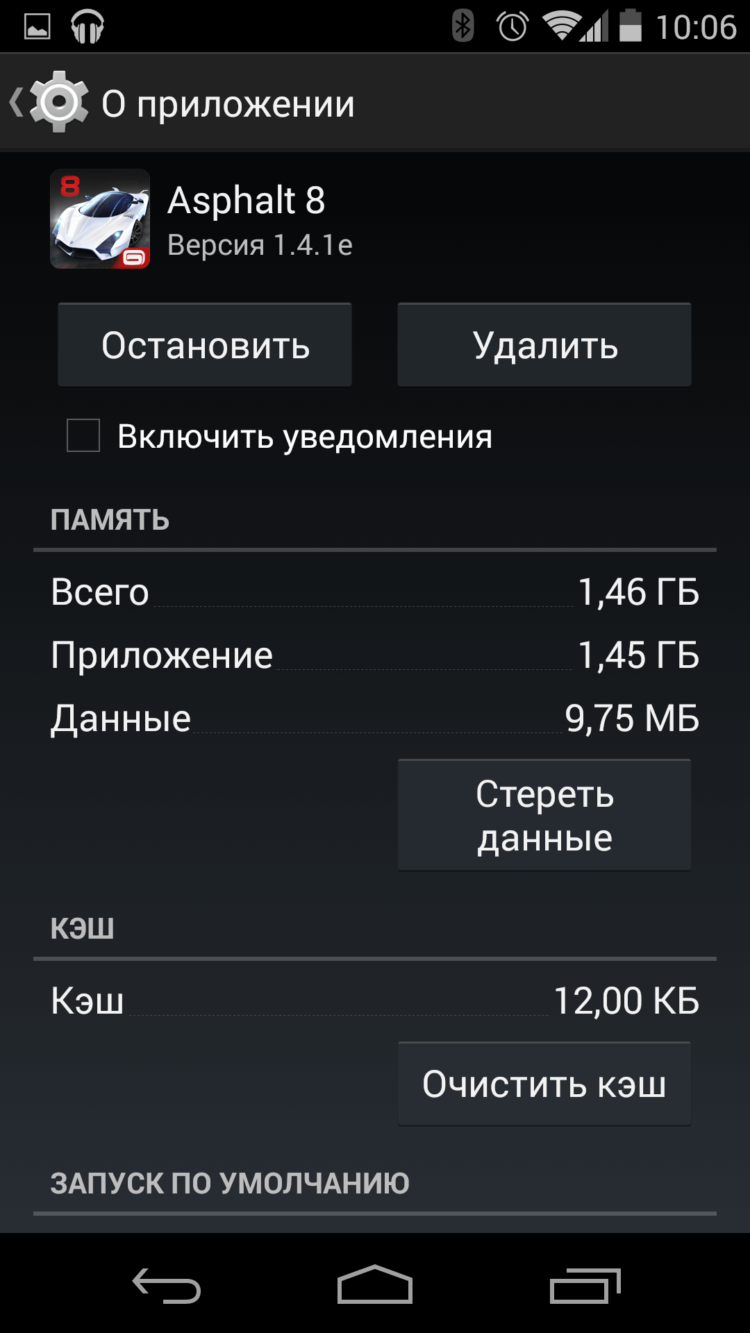 Как отключить надоедливые уведомления в Android. Фото.