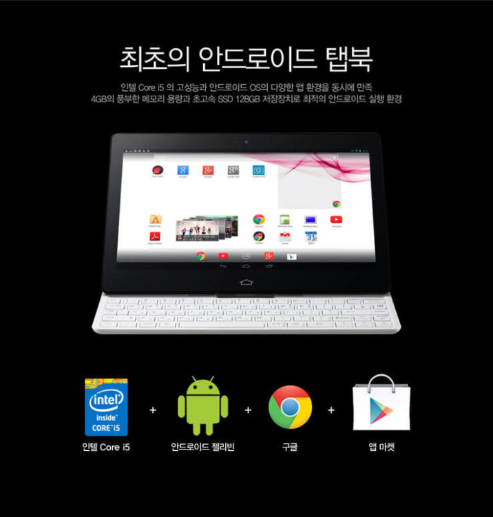 LG Tab Book — король планшетов на Android. Фото.