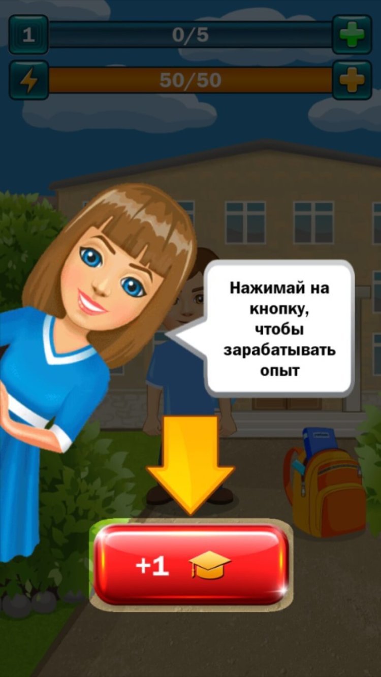 Президент кликер — мечты становятся реальностью. Фото.