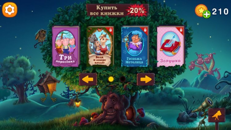 Сказки Волшебного Леса — интерактивные книжки для самых маленьких. Фото.