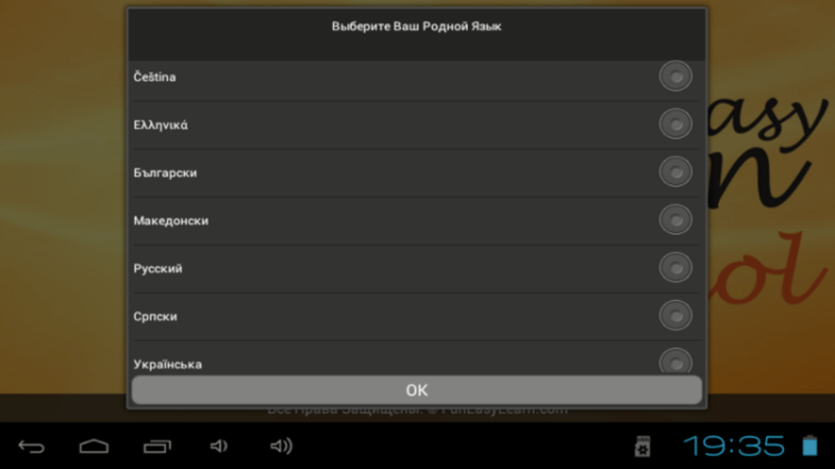 Учим 6000 испанских слов. Уровни сложности. Учим 6000 испанских слов. Уровни сложности. Фото.