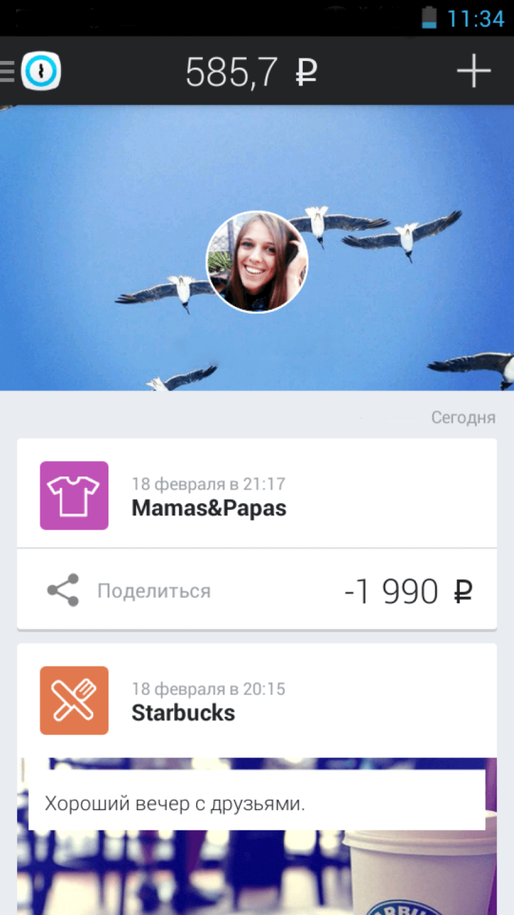 Instabank — простота — залог успеха. Фото.