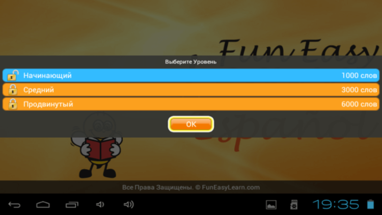 Учим 6000 испанских слов. Уровни сложности. Учим 6000 испанских слов. Уровни сложности. Фото.
