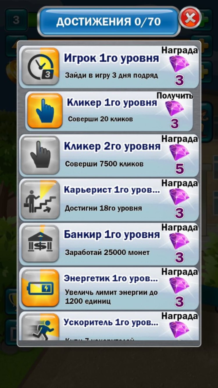 Президент кликер — мечты становятся реальностью. Фото.