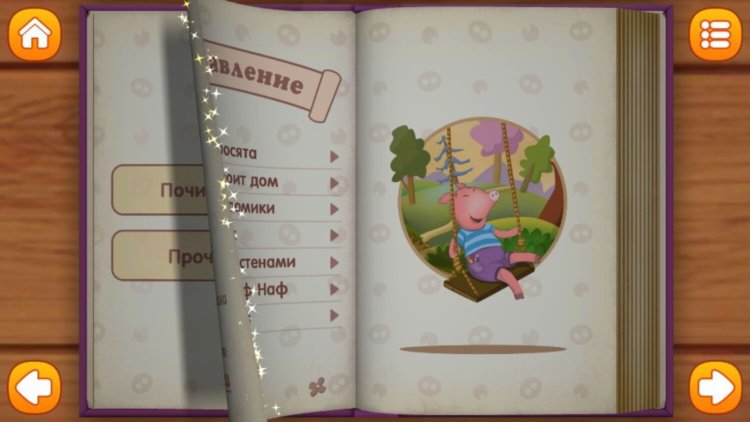 Сказки Волшебного Леса — интерактивные книжки для самых маленьких. Фото.