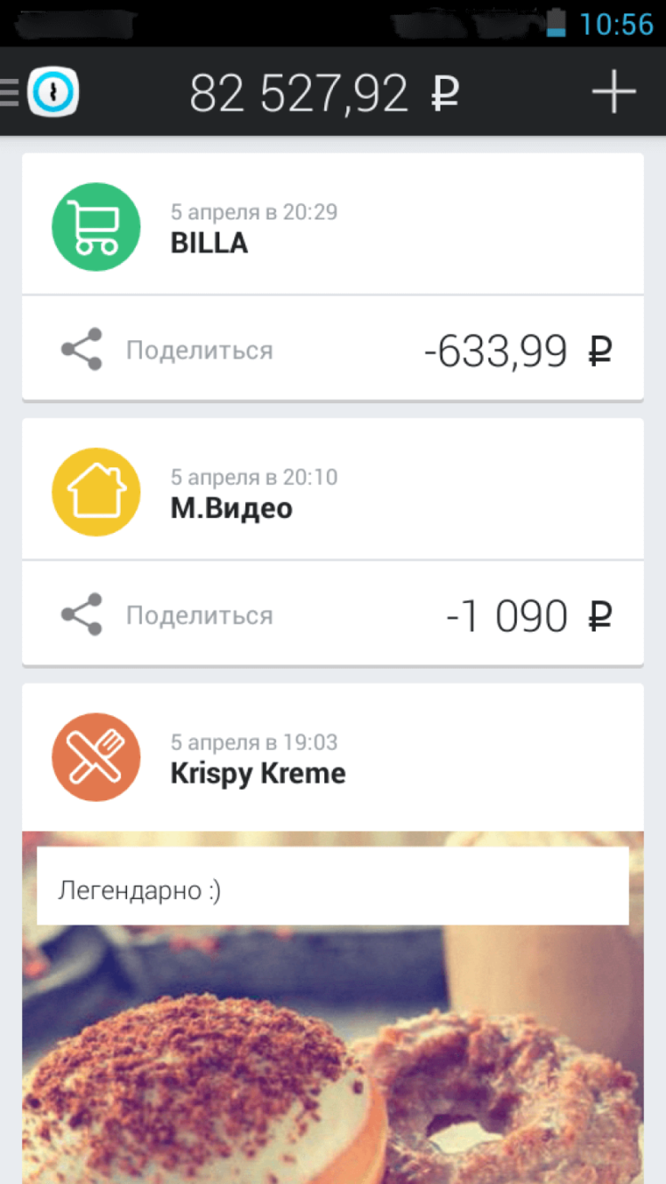 Instabank — простота — залог успеха. Фото.