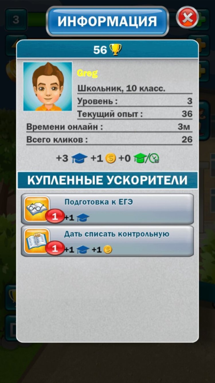 Президент кликер — мечты становятся реальностью. Фото.