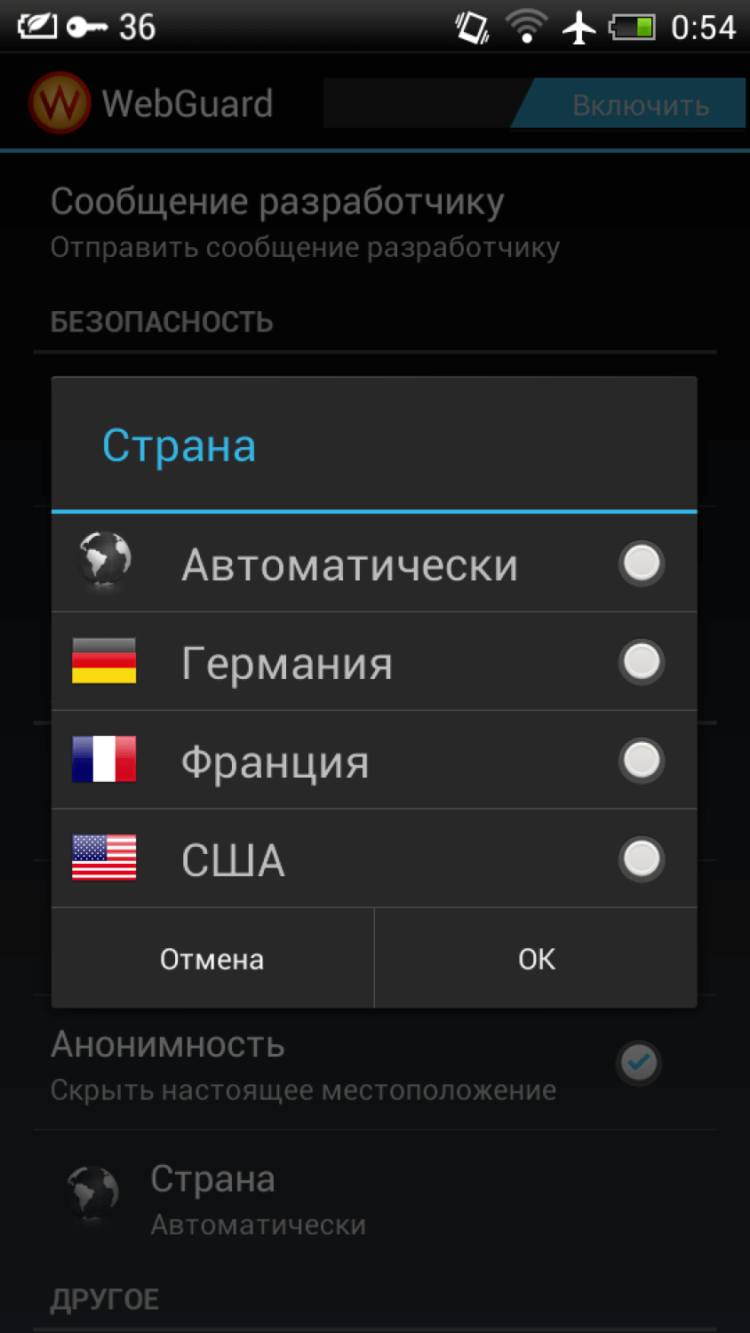 WebGuard — огромное обновление уже здесь. WebGuard — огромное обновление уже здесь. Фото.