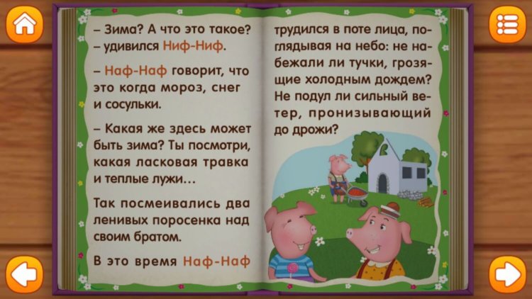 Сказки Волшебного Леса — интерактивные книжки для самых маленьких. Фото.