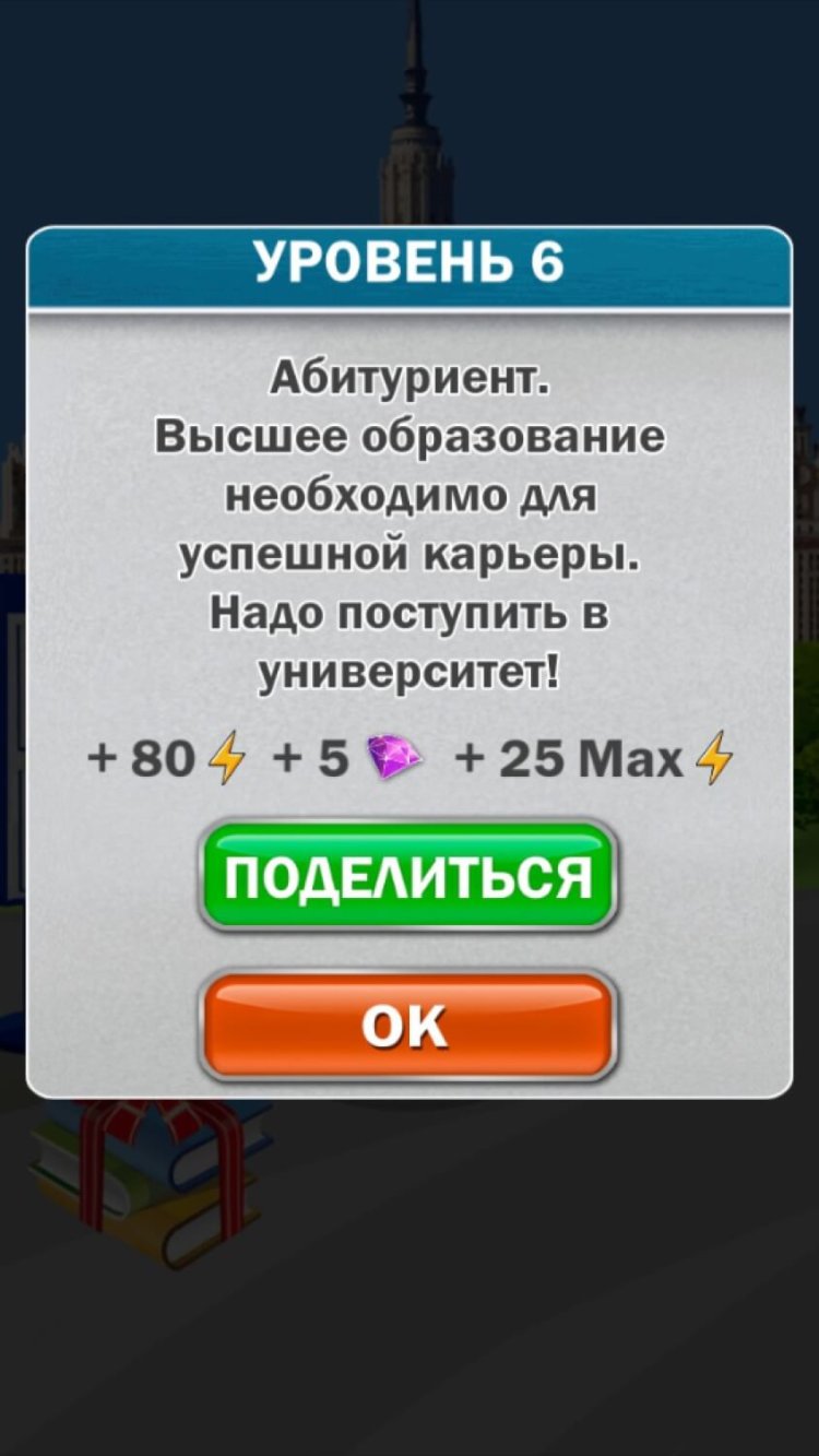 Президент кликер — мечты становятся реальностью. Фото.