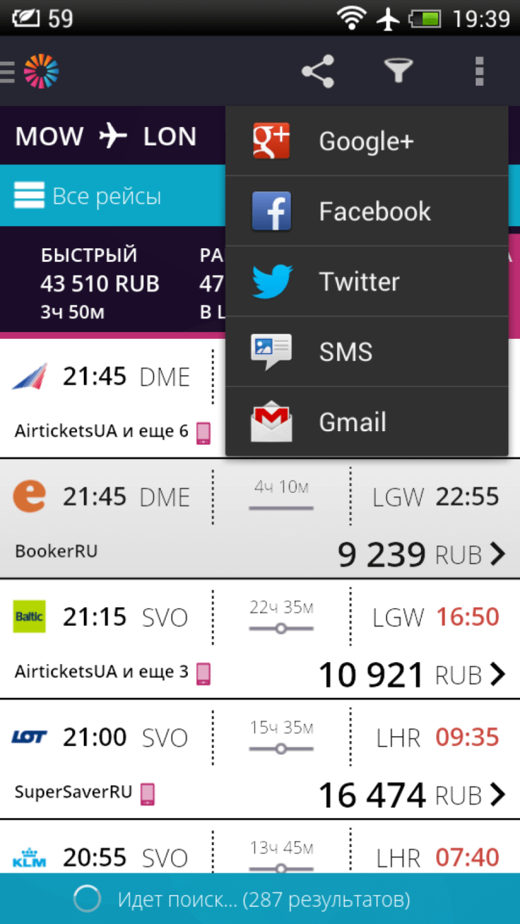 Momondo — летать можно дёшево. Фото.