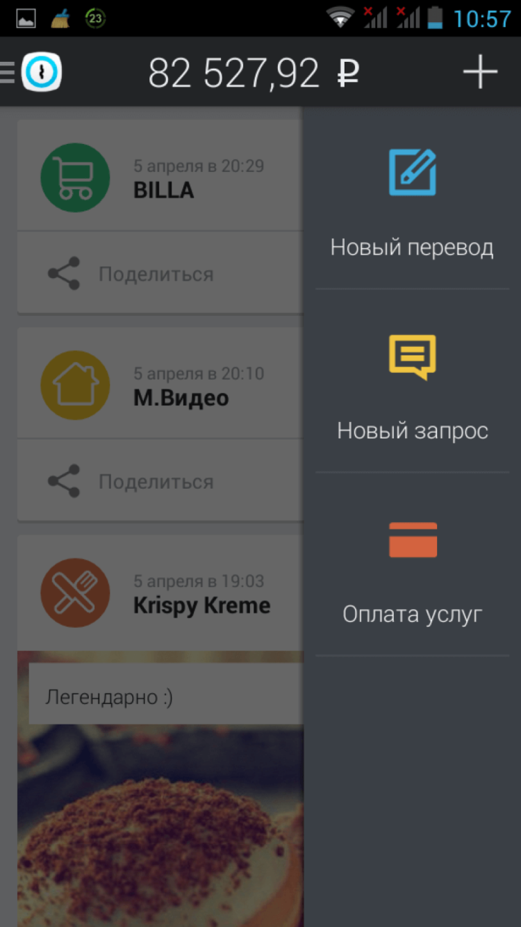 Instabank — простота — залог успеха. Фото.
