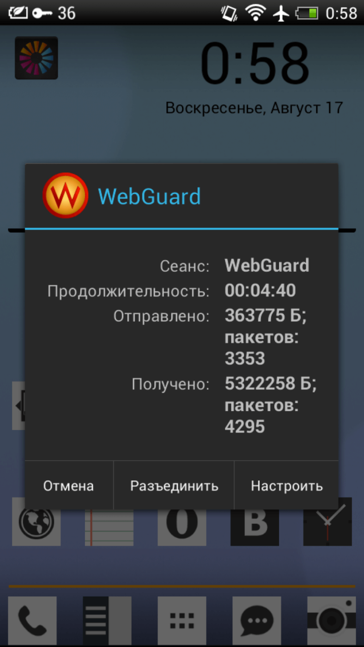 WebGuard — огромное обновление уже здесь. WebGuard — огромное обновление уже здесь. Фото.
