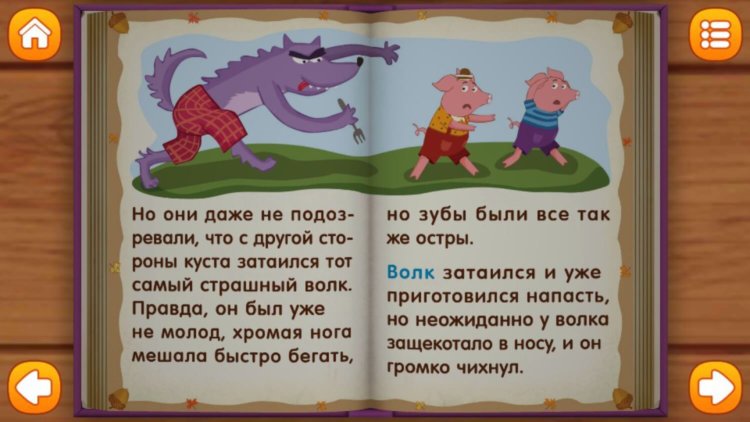 Сказки Волшебного Леса — интерактивные книжки для самых маленьких. Фото.