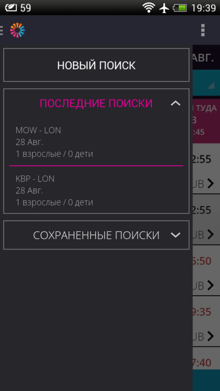 Momondo — летать можно дёшево. Фото.